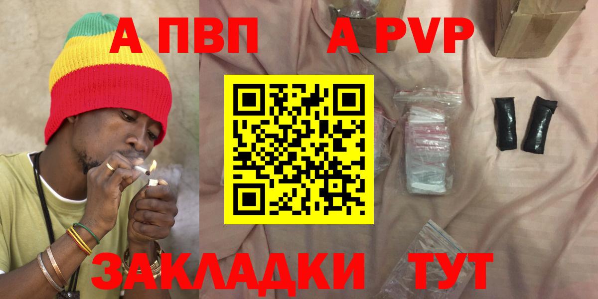 А ПВП кристаллы Сарапул