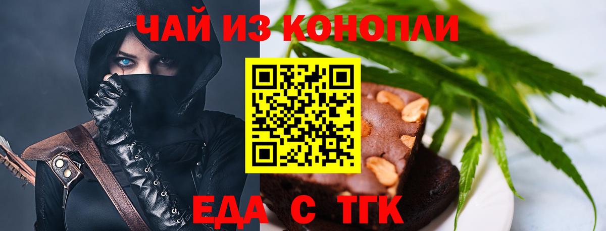 Сарапул  Cannafood конопля  Вход с VPN 