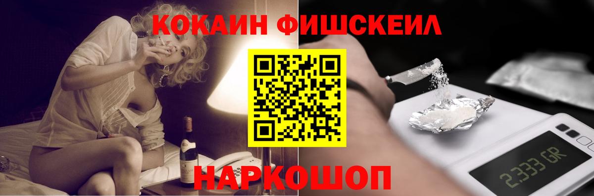Кокаин  COCAIN FishScale  Вход с VPN  КОКАИН FishScale  Сарапул 