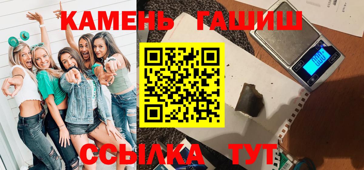 ГАШИШ  Вход с VPN  Сарапул  ГАШИШ гашик 
