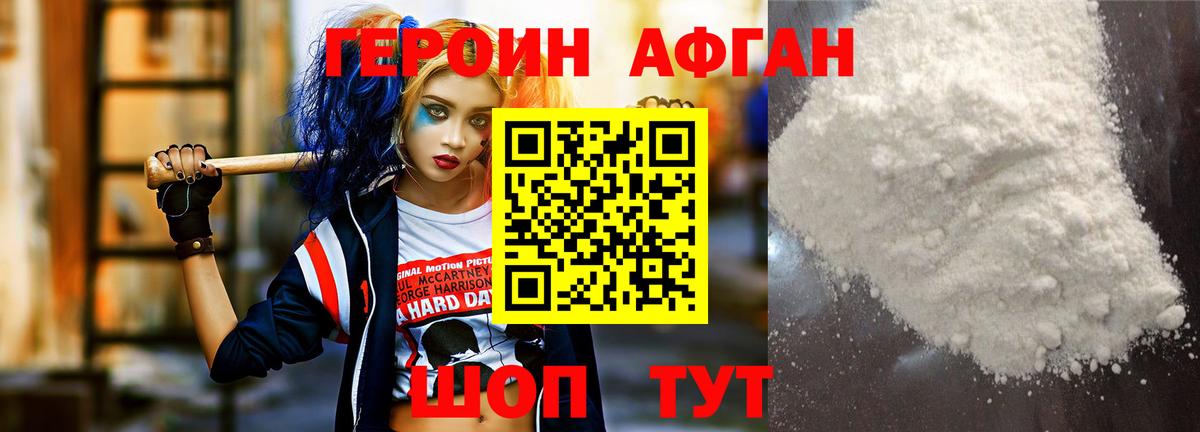 Сарапул  ГЕРОИН белый  Вход с VPN 