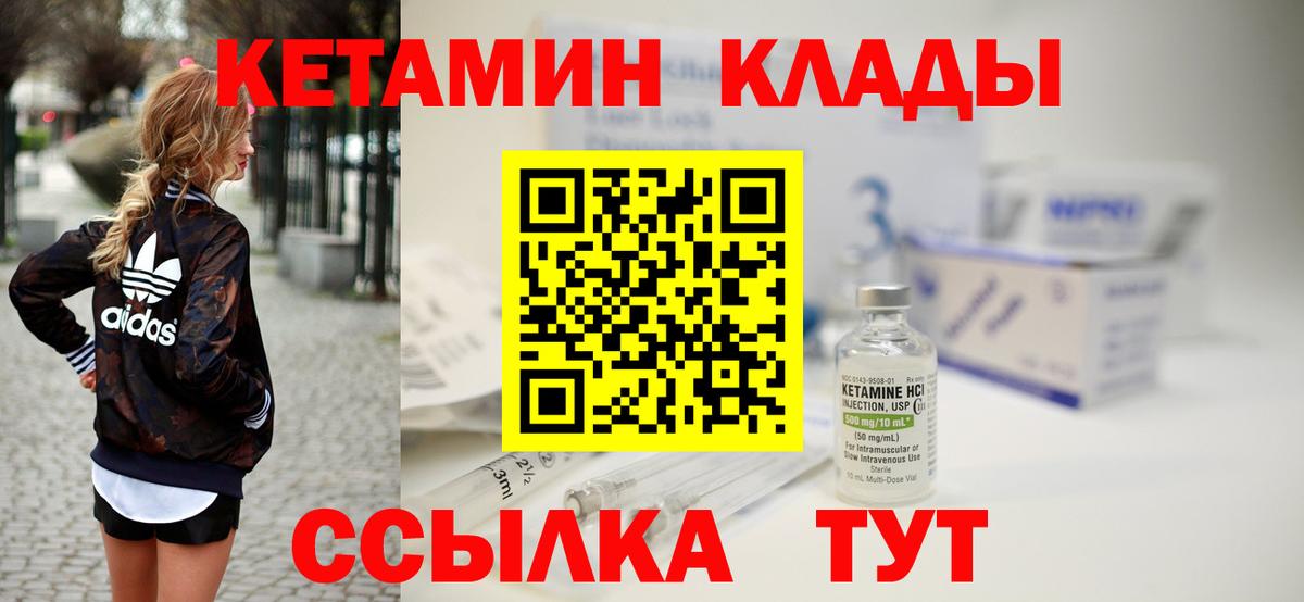 Сарапул  Кетамин ketamine  КЕТАМИН ketamine  Вход с VPN 