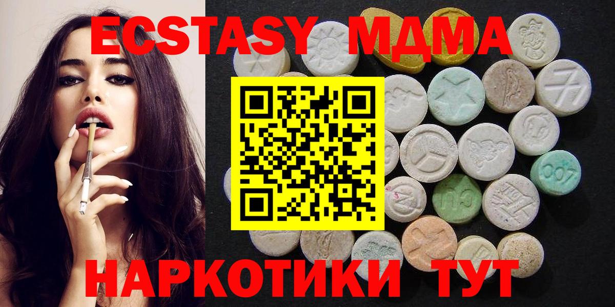 МДМА Molly  МДМА  MDMA молли  Сарапул  Вход с VPN 