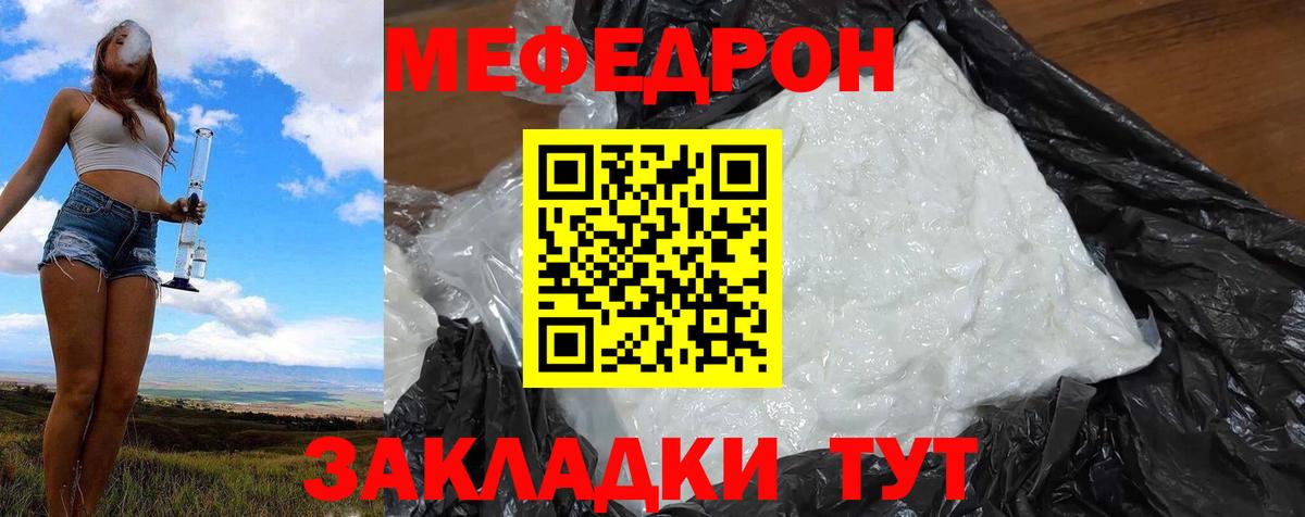 Мефедрон мука  Вход с VPN  Меф mephedrone  Сарапул 