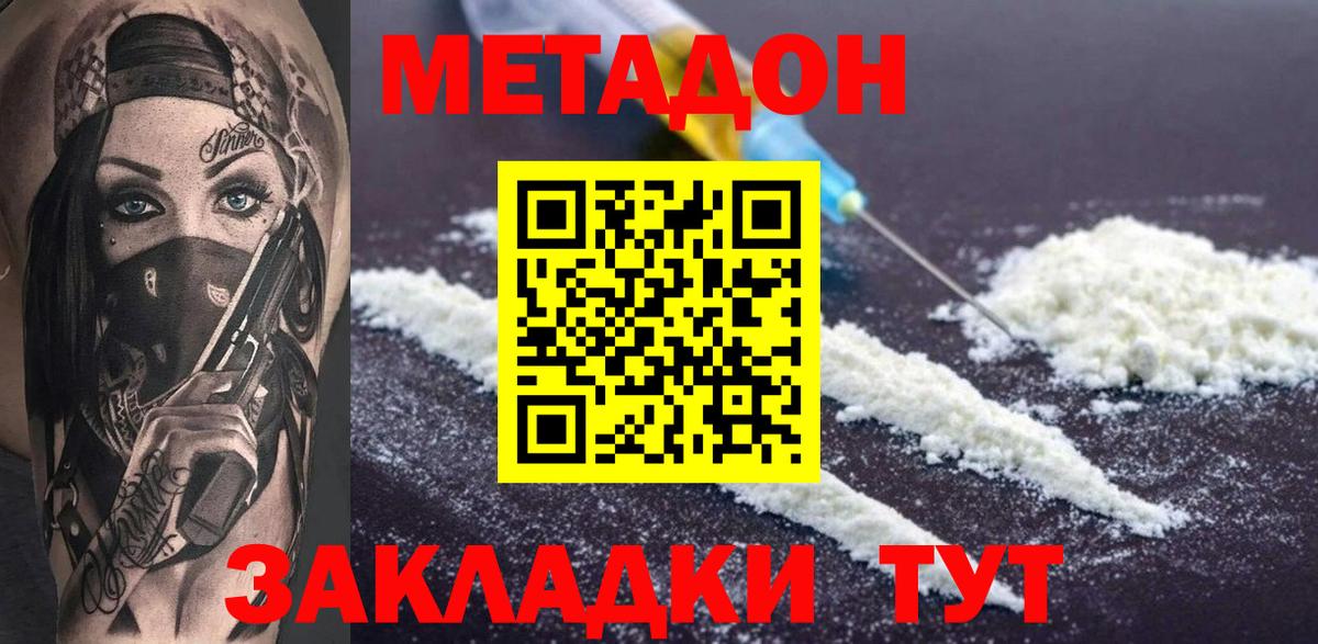 Сарапул  МЕТАДОН мёд  Вход с VPN    ТОР  МЕТАДОН мёд 
