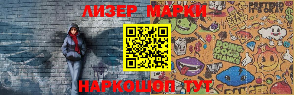 Марки 25I-NBOMe 1,8мг  Марки N-bome  Сарапул  Вход с VPN 