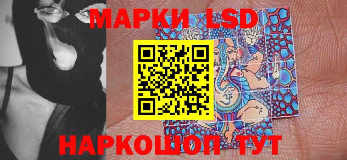 Наркотические марки 1500мкг Сарапул