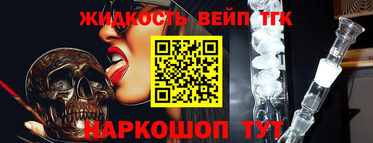 ТГК гашишное масло Сарапул